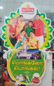 THIRUNAGAR
