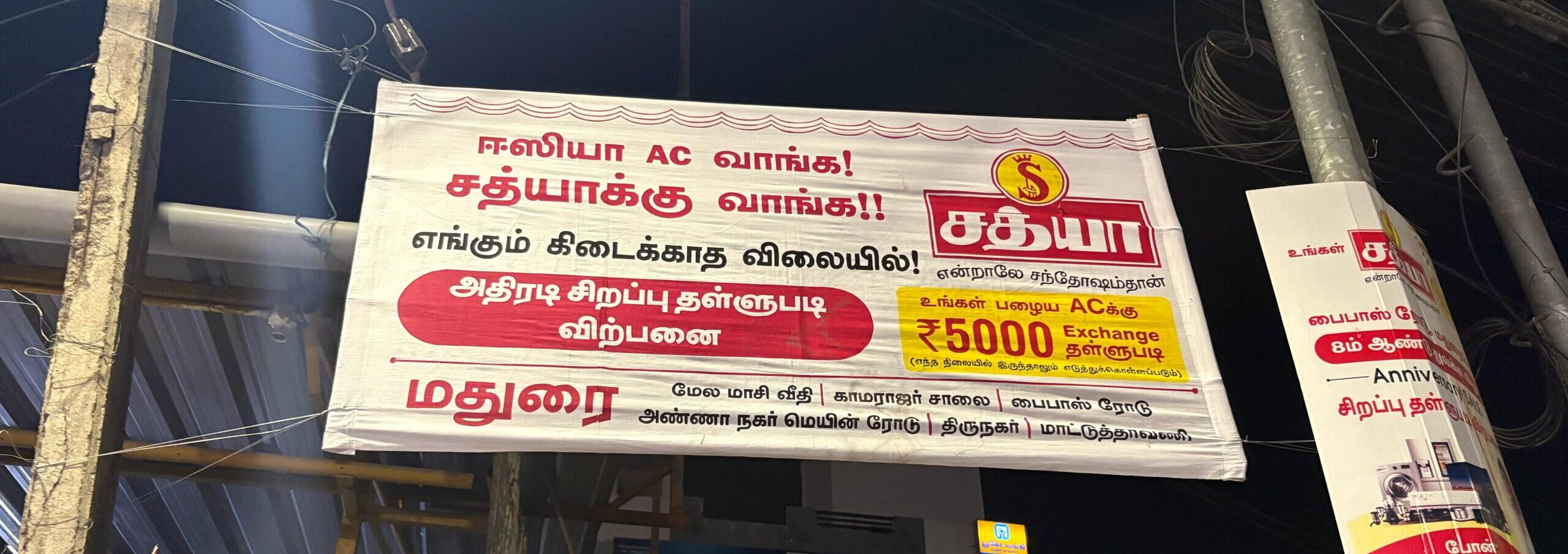 WhatsApp Image 2025-03-13 at 11.29.57 AM (1)